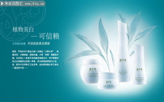 光影之間，煥現肌膚之美 護膚品海報設計的藝術與廣告制作之道